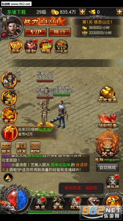 龙隐传奇手机版图3