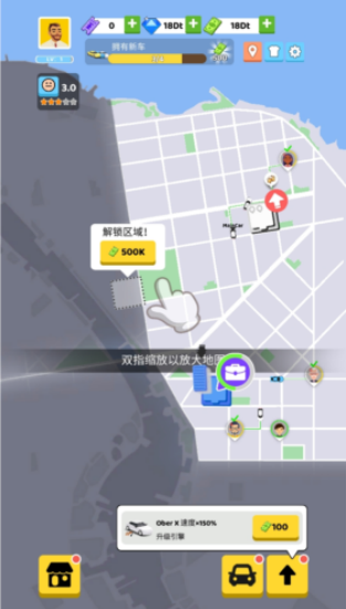 极简滴滴模拟器中文版