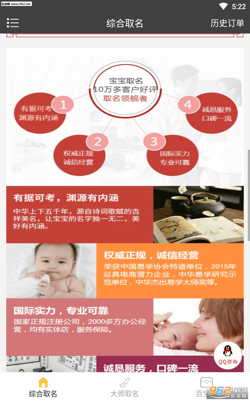 起名取名字大全图2