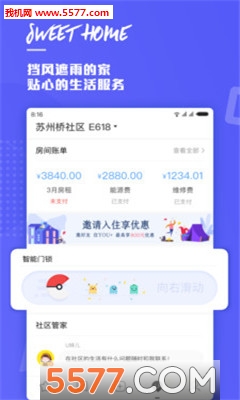 WITH一起软件图1