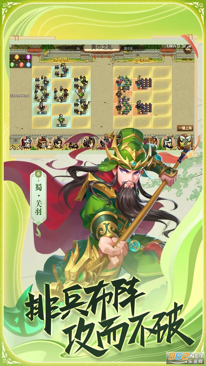 真·战三国最新版