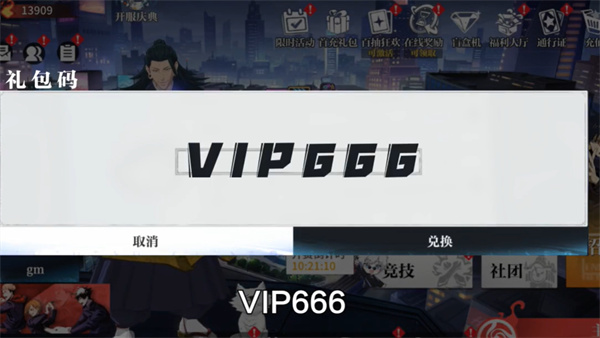 诅咒之王两面宿傩最新版(1)