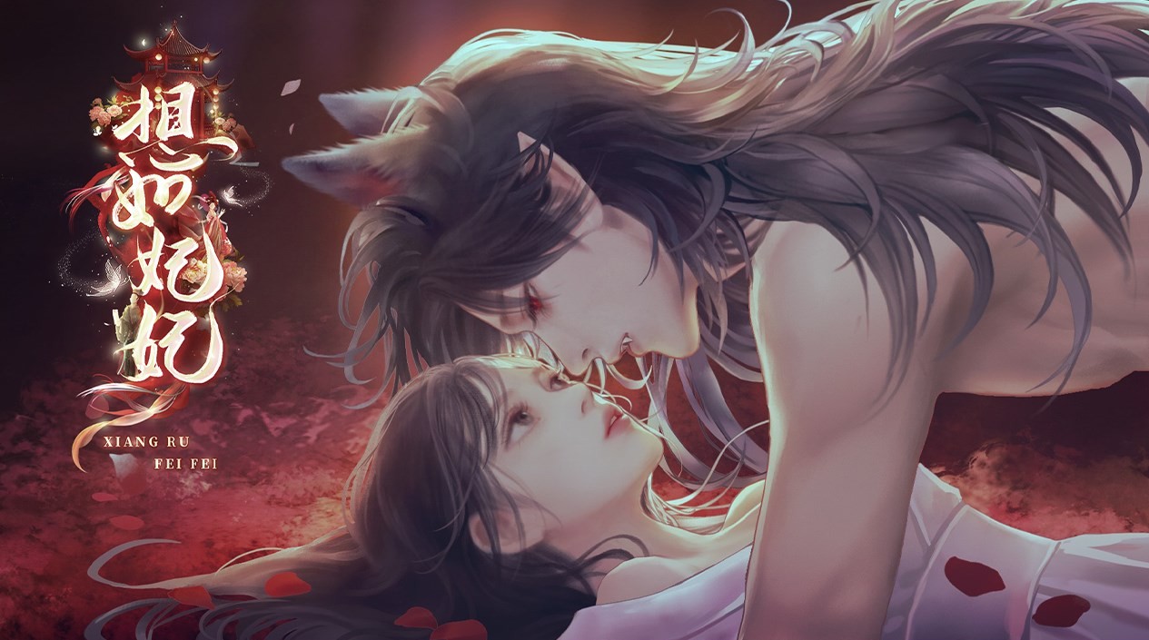 想如妃妃手机版