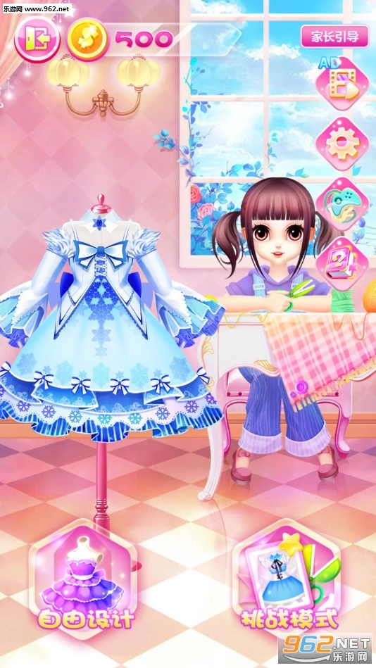 我的设计师梦想安卓版图1