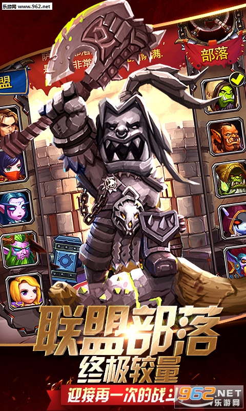 荣耀与远征海量版