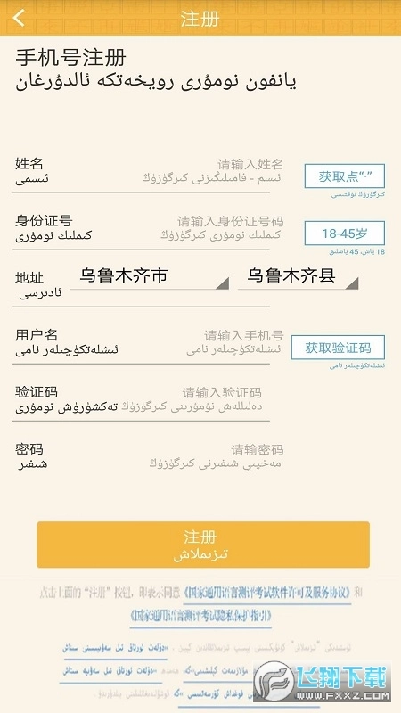 教你学国家通用语言图1