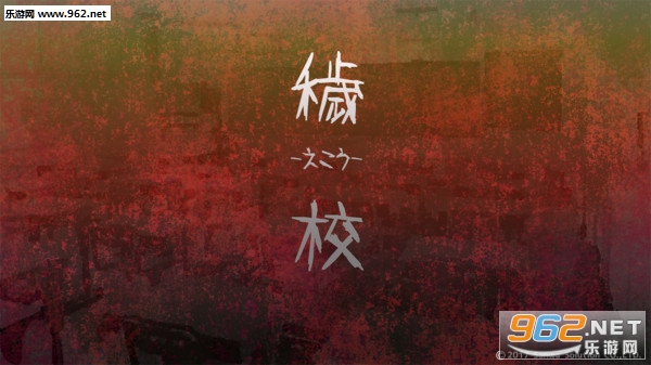 学校的秘密安卓版