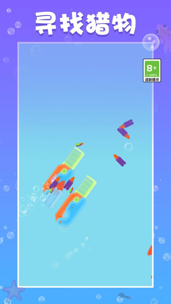 萝卜刀争霸赛手机版图1