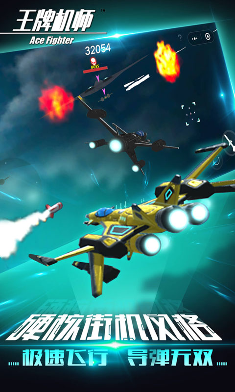 王牌机师图1