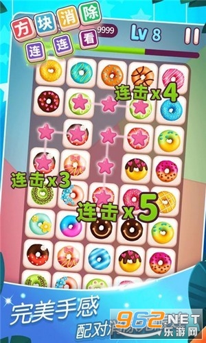 方块消除连连看红包版图2