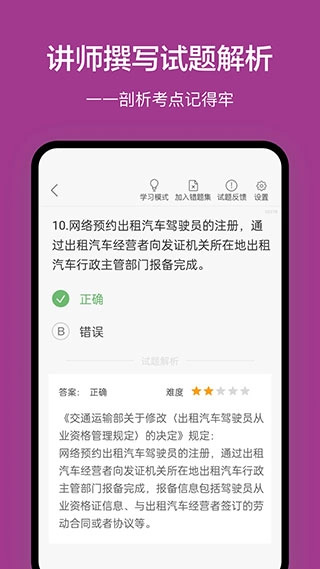 广州网约车考试图3