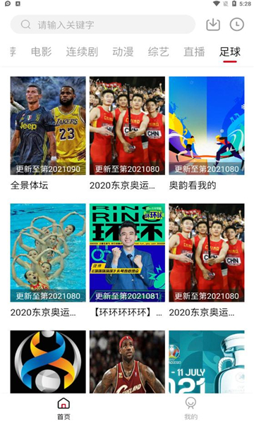 熬夜看热剧软件