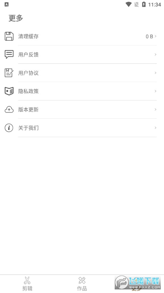 极速视频编辑器图3