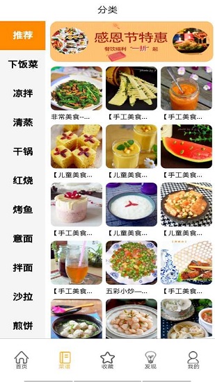 美食小助手