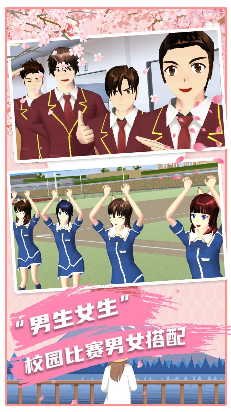 动漫女生模拟高校图5