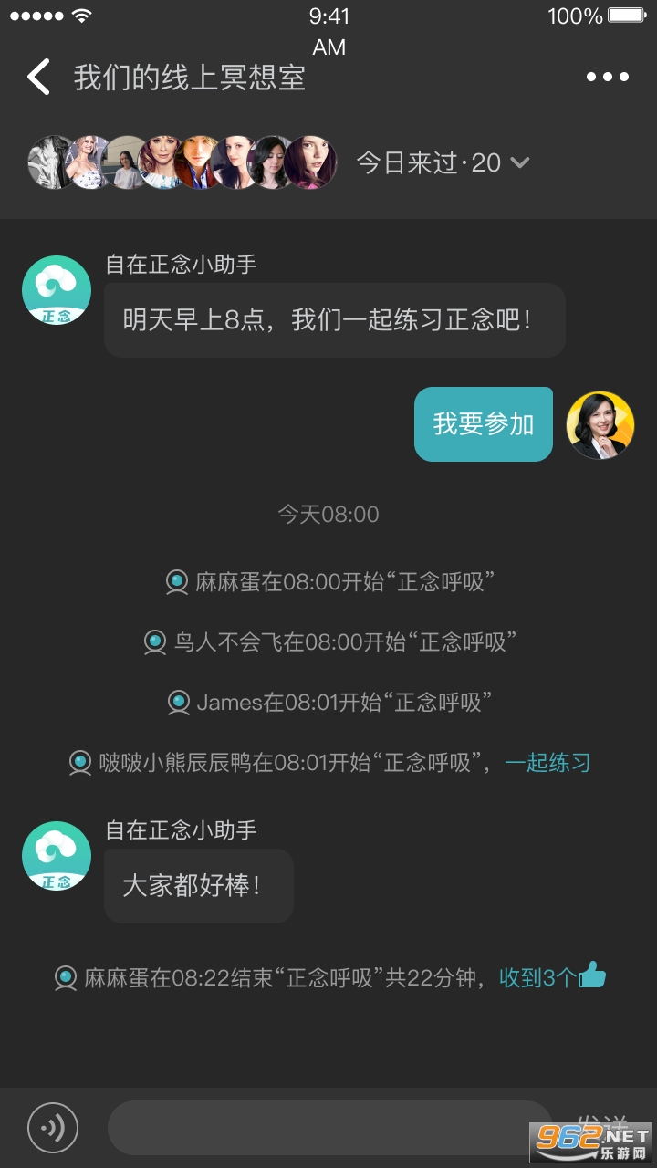自在正念-睡眠冥想