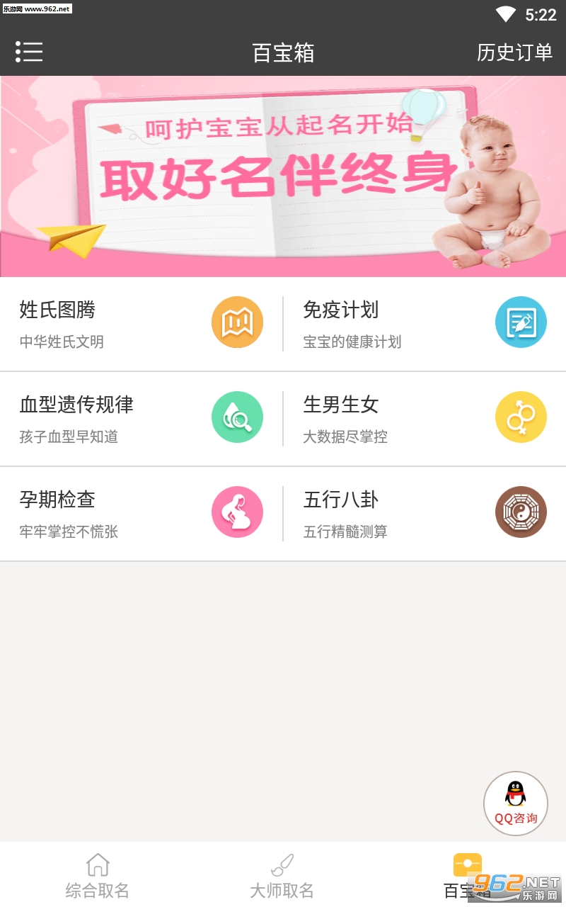 起名取名字大全图3