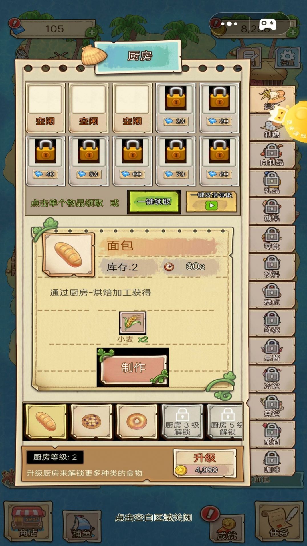 和奶奶的海岛生活手机版图2