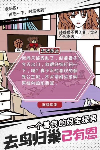 妖姬葵之秘密关系图2