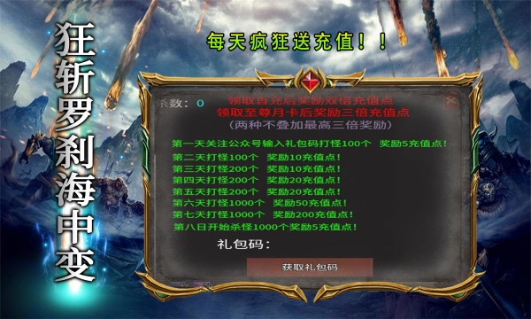 狂斩185罗刹海中变图2