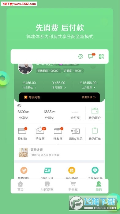 折淘网安卓版图2