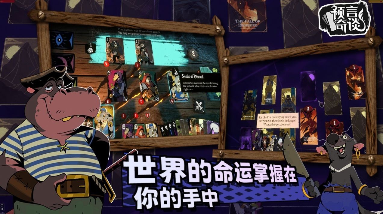 Foretales中文版图2