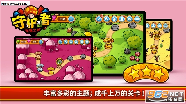 呆萌塔防最新版图4