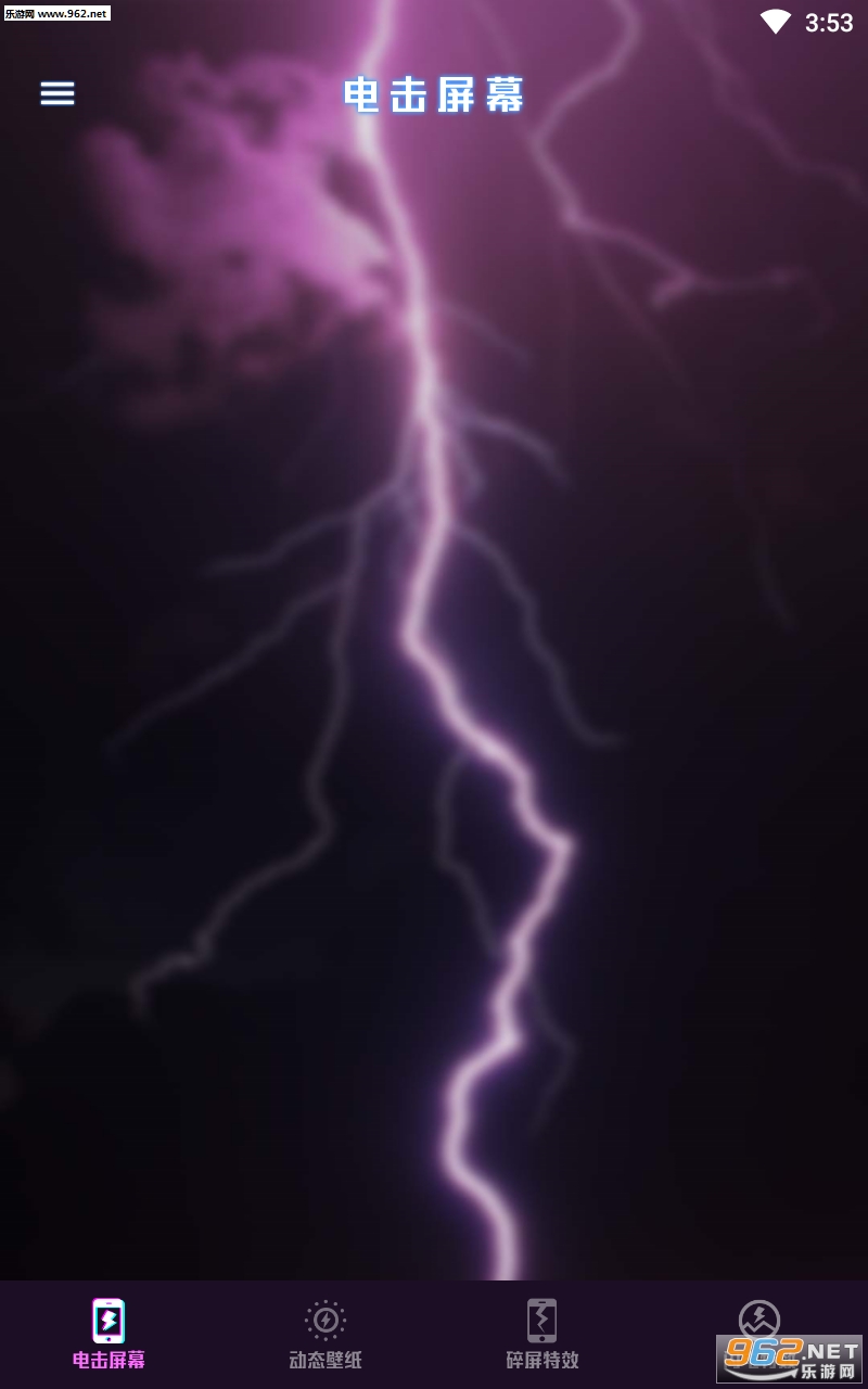 闪闪电击屏幕