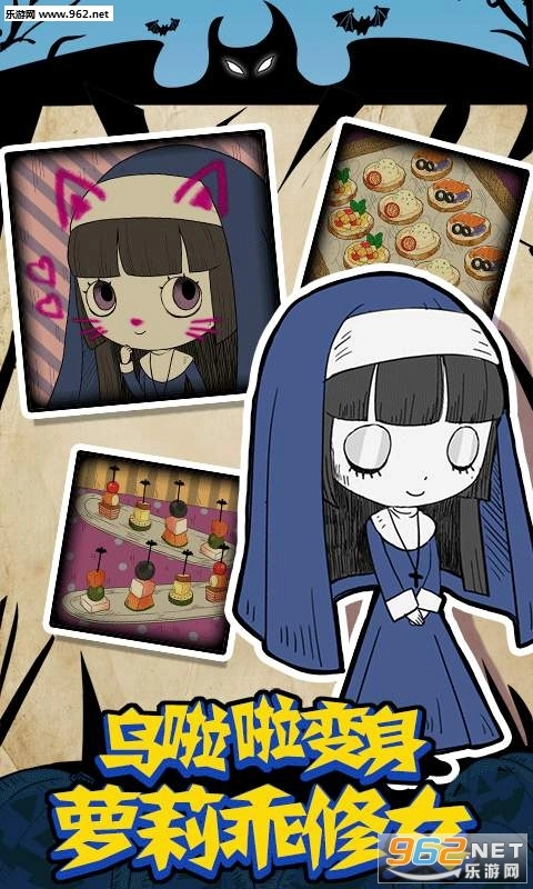 万圣节的夜间派对