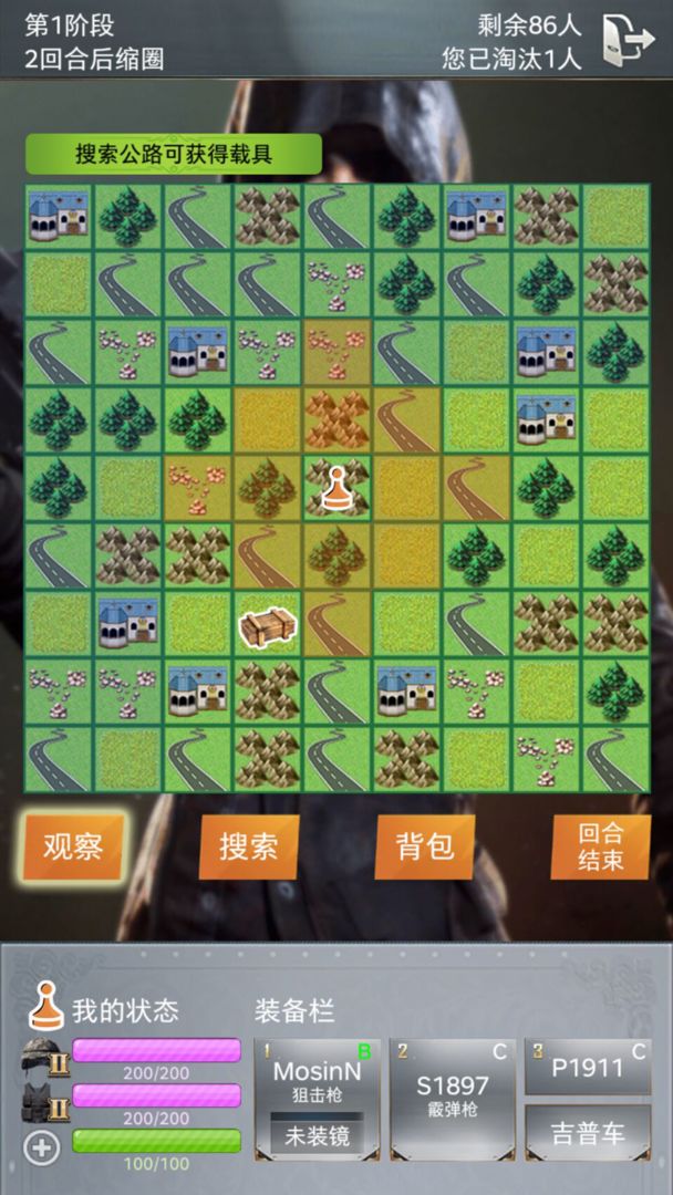 绝地训练营手机版