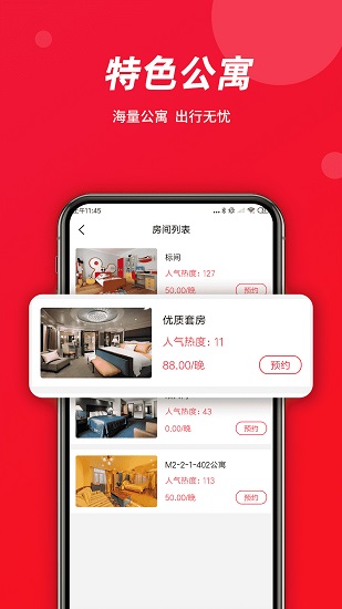 恐龙同城最新版图1