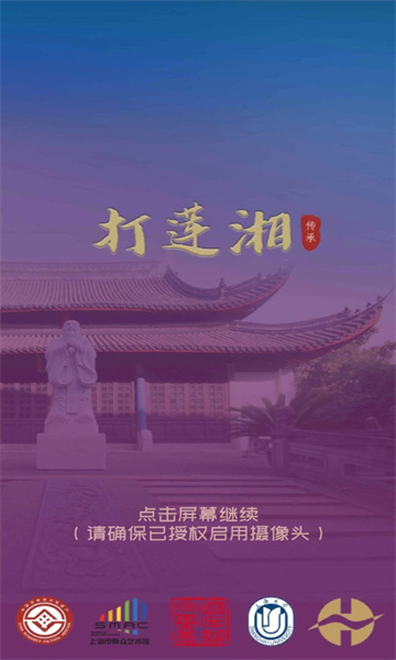 智能惠南莲湘图1