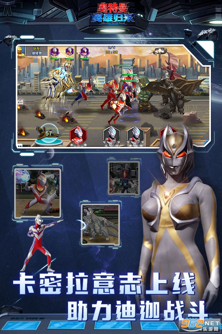 奥特曼英雄归来礼包码