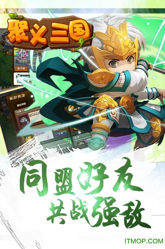 聚义三国正版(3)