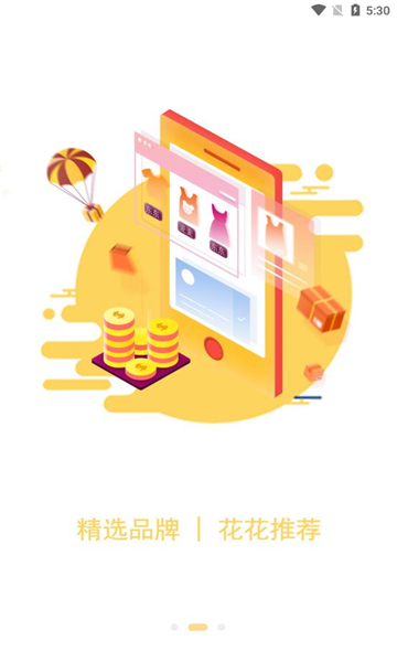 挣花花安卓版图2