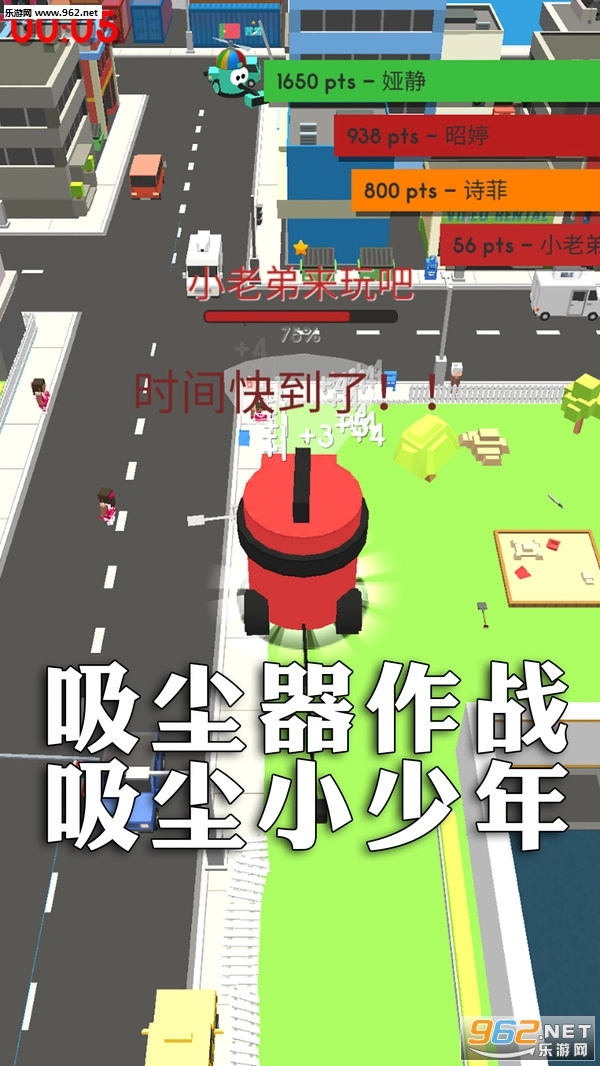 吸尘器对战安卓版图3