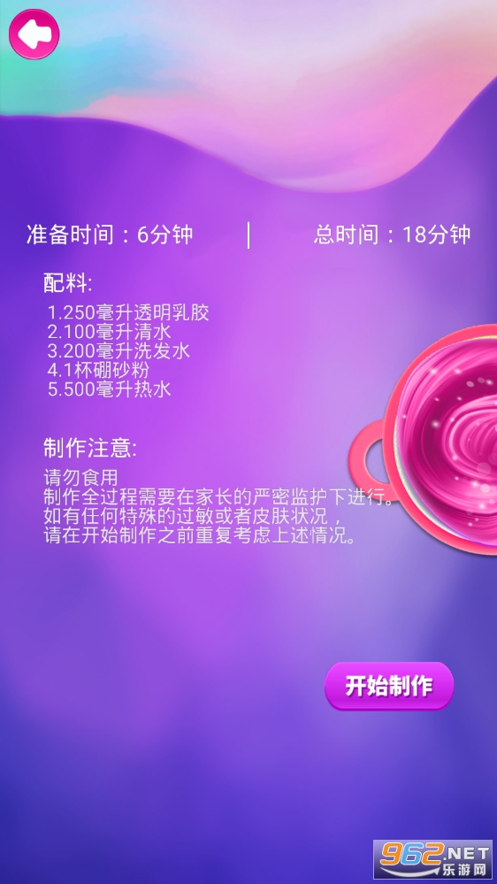 史莱姆模拟器橡皮泥中文版