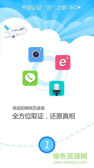 南粤公证云图1