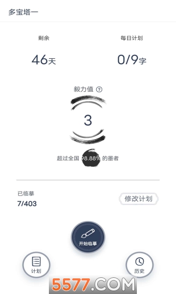 墨岚教育最新版-图1