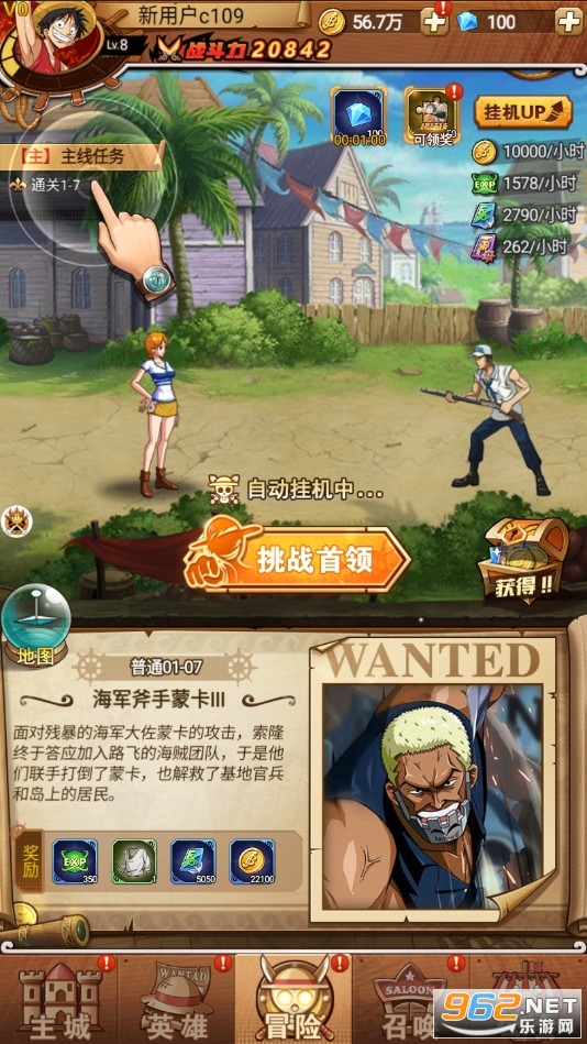 海贼冒险团内购版图3