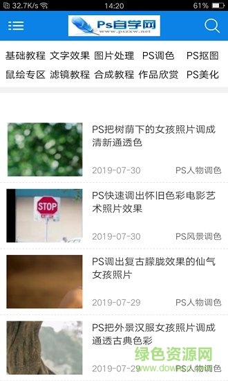 ps自学网