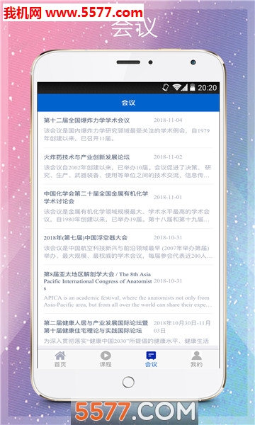 智慧学会安卓版图1