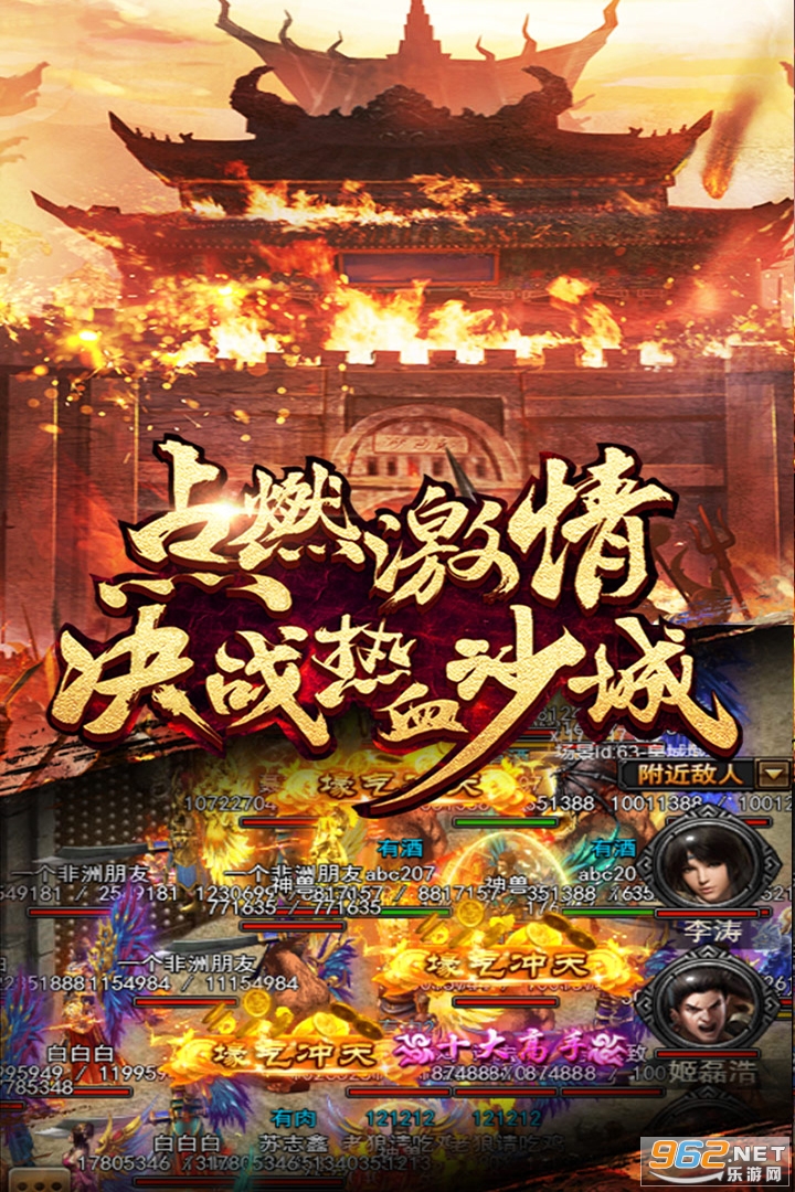 逐日战神单职业图3