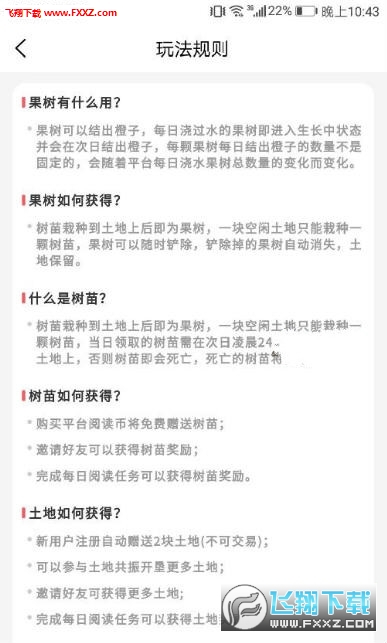 红橙阅读安卓版