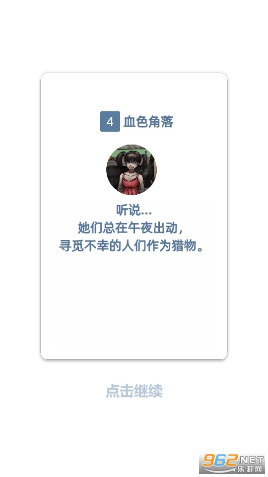 我看见你了游戏图1