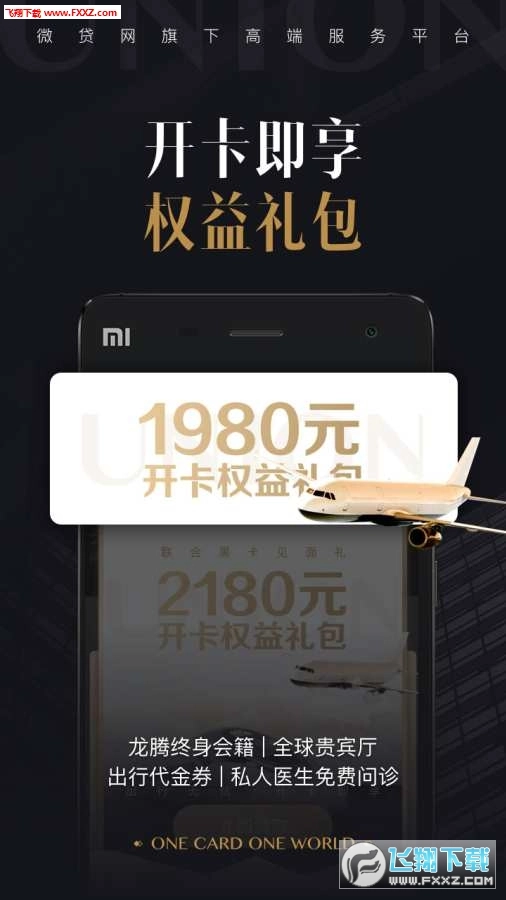 联合黑卡安卓版图1