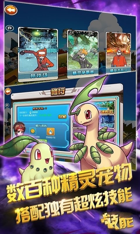 口袋王国统领世界