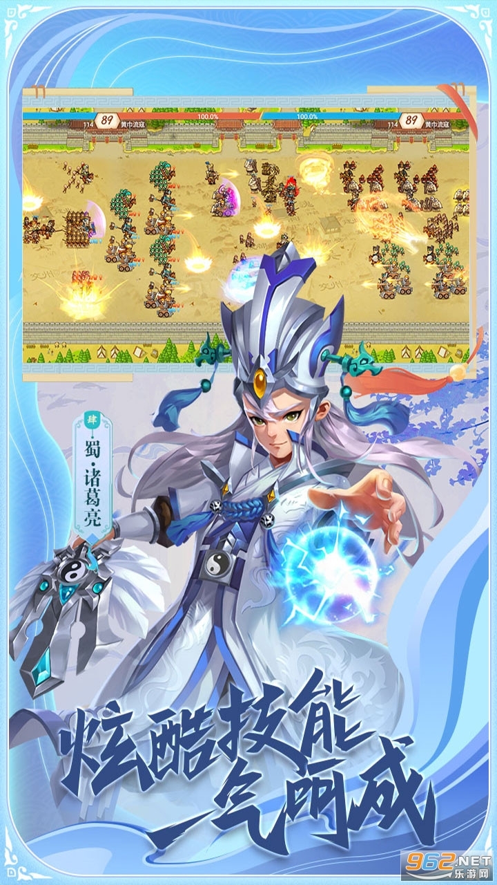 真·战三国最新版