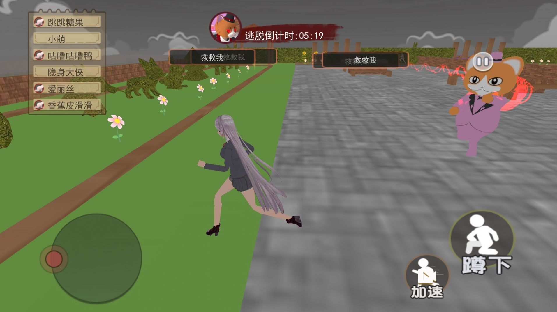 樱花搞笑躲猫猫图1