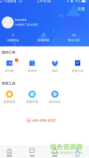 中驰车福配件商图1